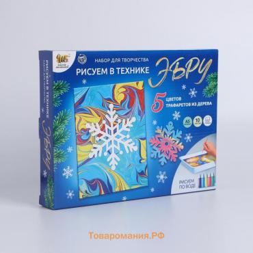 Набор для творчества «Рисуем в технике Эбру», Новый год, А5, 5 ёлочных украшений