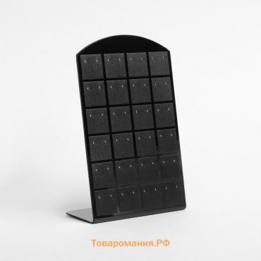 Подставка под серьги, 24 пары, 8×2×13,5 см, цвет чёрный