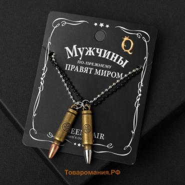 Кулоны унисекс «Неразлучники» пуля, цветной, 47 см