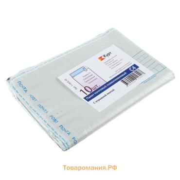 Набор почтовых пакетов №13, С4 229 х 324 мм, 10 штук