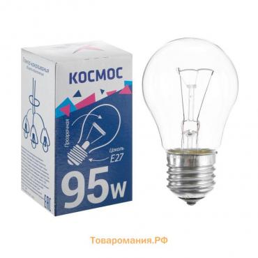 Лампа накаливания "КОСМОС" СТАНД, А50, 95 Вт, Е27,  индивидуальная коробка