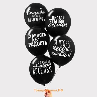 Воздушный шар латексный 12" «Оскорбительные», 100 шт.