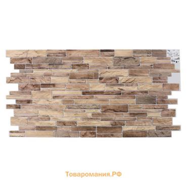 Стеновая панель ПВХ «Пластмаркет. Плитка песчаник», 485×960 мм, цвет оникс