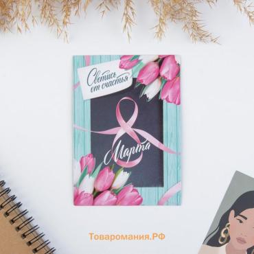 Магнит фоторамка «8 Марта», 10×14 см