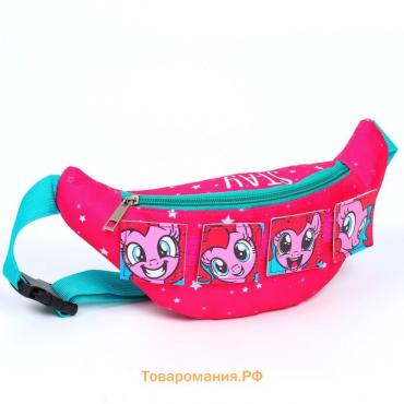 Сумка поясная детская, 25х13х6 см, My Little Pony