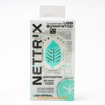 USB фумигатор Nettrix Universal, 5V, для пластин, от комаров, мух, мошек