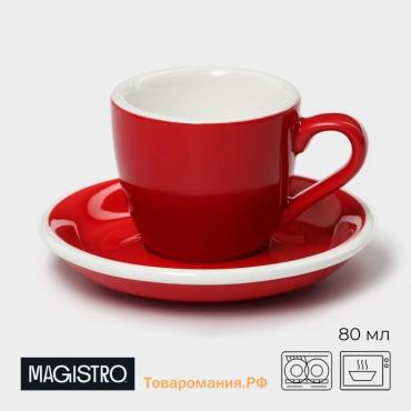 Кофейная пара Magistro Coffee time, чашка 80 мл, блюдце d=11,5 см, фарфор, красная