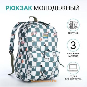 Рюкзак школьный на молнии, с карманами, зелёный