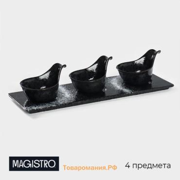 Соусники Magistro «Ночной дождь», 100 мл, на подставке 35×12×1 см, набор 3 шт., фарфор, чёрные