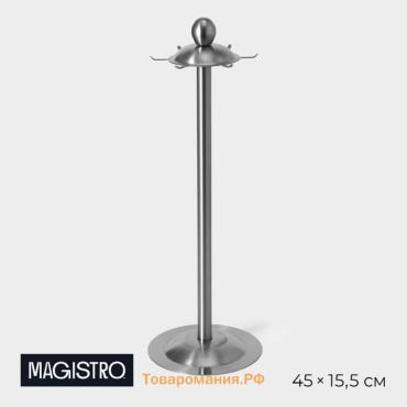 Подставка для кухонных принадлежностей Magistro, 45×15.5 см, Luxe, нержавеющая сталь, серебристая