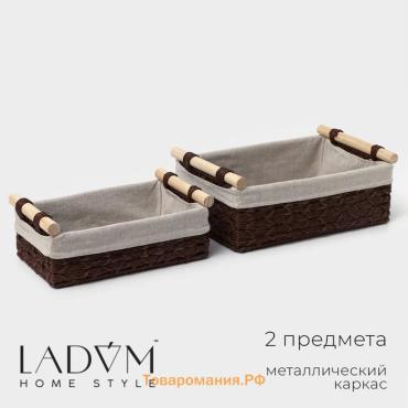 Корзины для хранения LaDо́m, 2 шт., ручное плетение, с ручками, коричневые