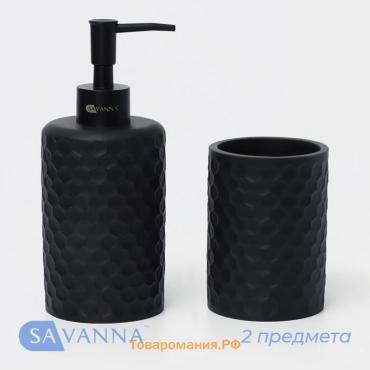 Набор аксессуаров для ванной комнаты SAVANNA, 2 предмета, дозатор, стакан, чёрный